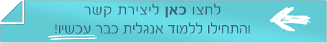 אנגלית לפסיכומטרי