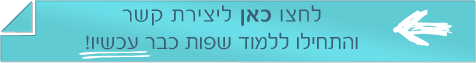 מורים לשפות