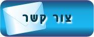 צרו קשר עם Lingolearn